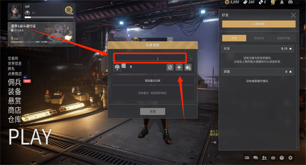 生还|Return Alive：中文汉化设置以及好友联机组队教程