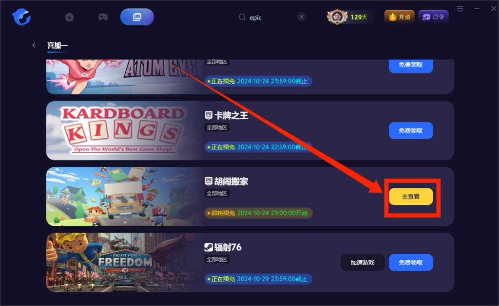 E宝喜加一|胡闹搬家:两种添加入库详细教程!