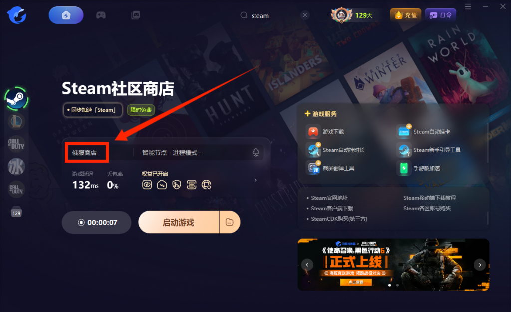 Steam社区商店| “在您的地区不可访问”或打不开的问题解决办法