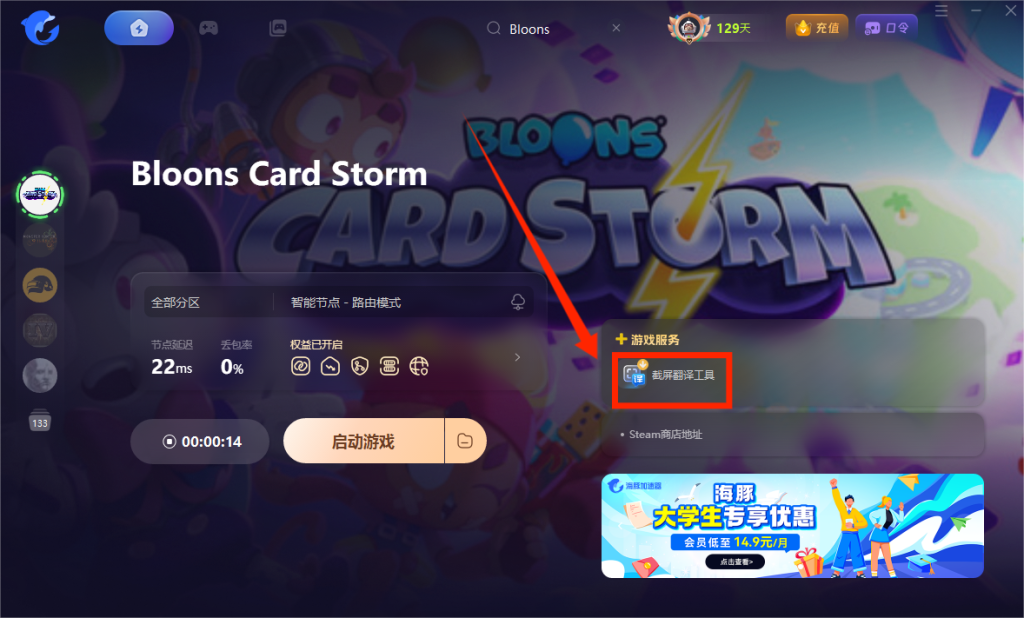 Bloons Card Storm|游戏介绍/下载游玩/配置要求/中文/联机加速器