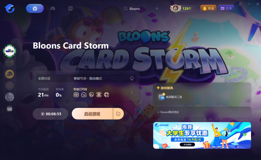 Bloons Card Storm|进不去、闪退、报错、黑屏、联机延迟高或连不上服务器等问题