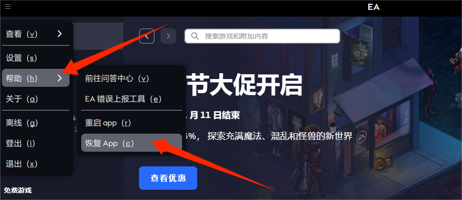 EA app|无法连接至服务器/服务器连接失败/无法连接服务器解决方法