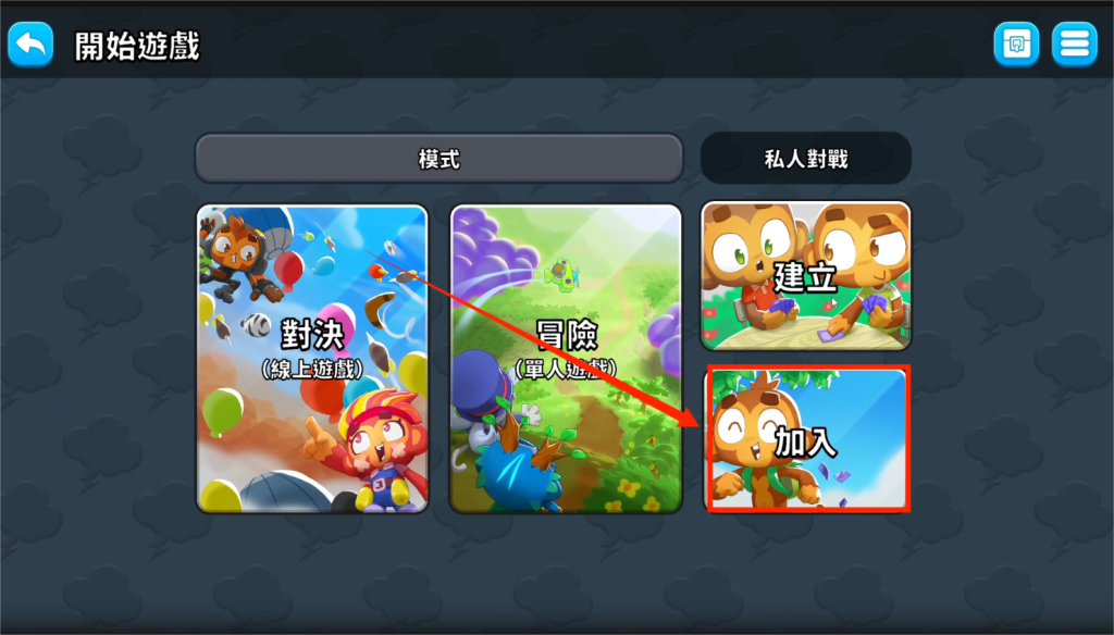 Bloons Card Storm|中文汉化设置以及好友联机组队详细教程