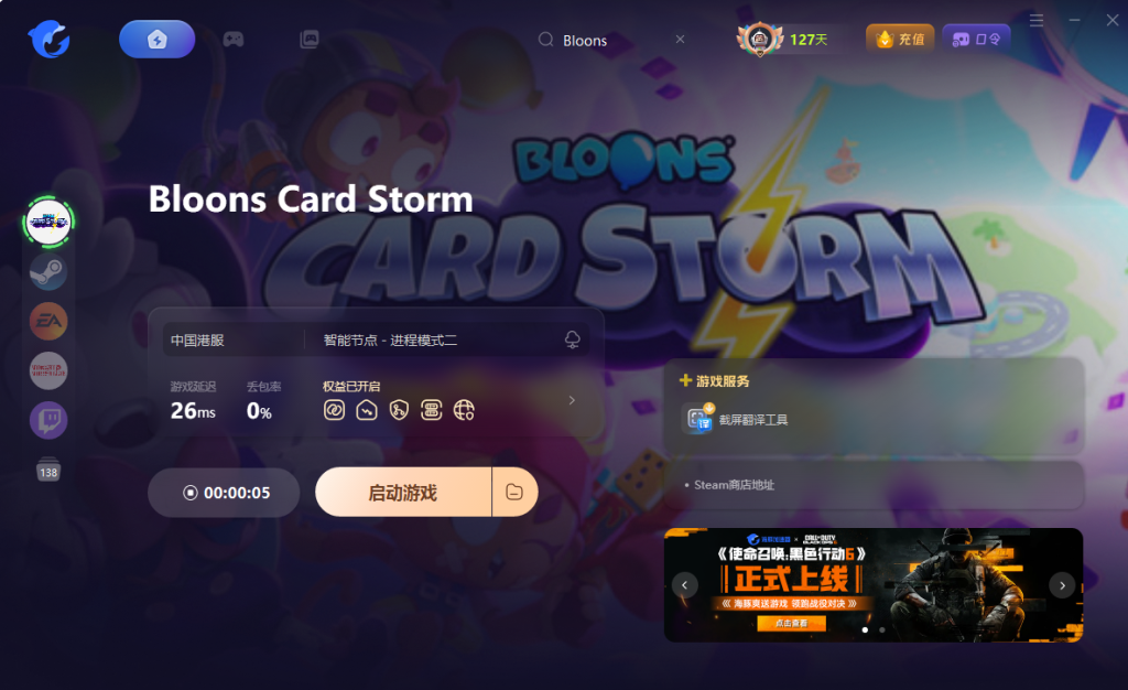 Bloons Card Storm|中文汉化设置以及好友联机组队详细教程