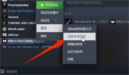 谁是你爸爸史低¥9入库,游戏汉化及中文设置教程