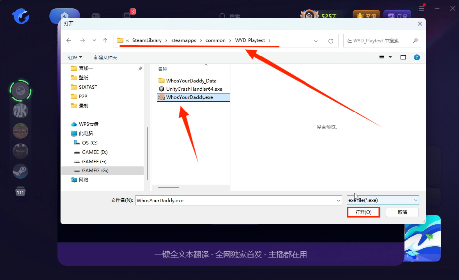 谁是你爸爸史低¥9入库,游戏汉化及中文设置教程