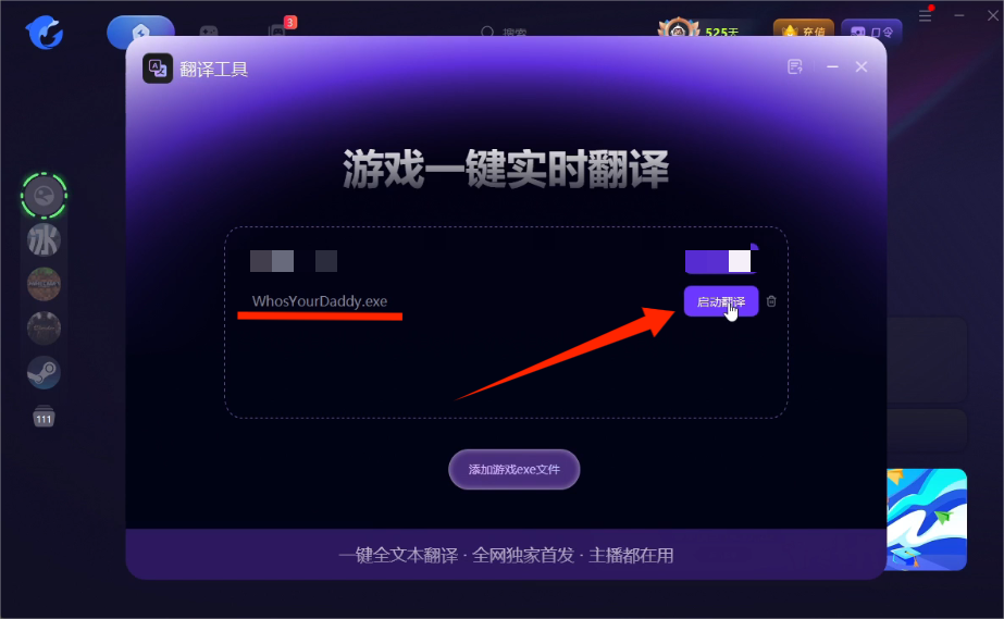 谁是你爸爸史低¥9入库,游戏汉化及中文设置教程