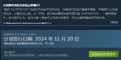 SUPERVIVE|公测老鼠台掉宝奖励领取方法及免观看领取教程