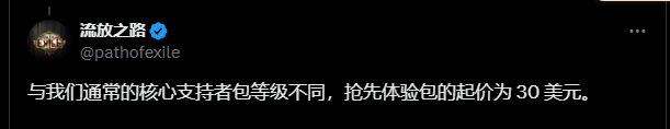 流放之路2|什么时候可以玩!上线时间/配置要求/中文/添加入库下载游玩!