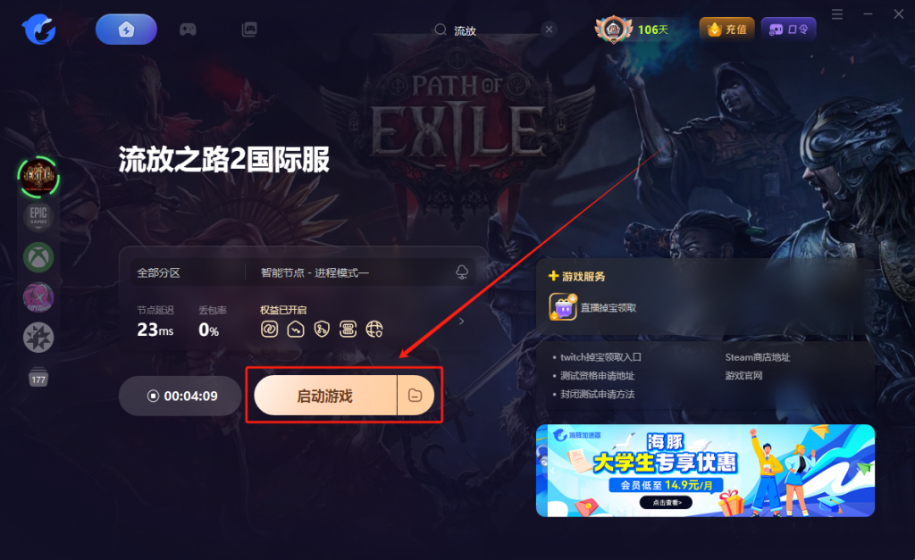 流放之路2|什么时候可以玩!上线时间/配置要求/中文/添加入库下载游玩!