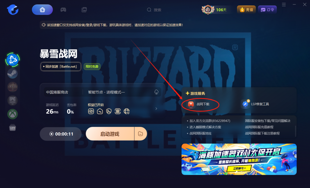 暗黑破坏神4|限时免费游玩!详细下载安装图文教程