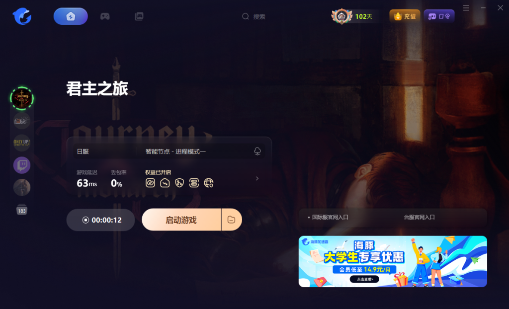 君主之旅(Journey of Monarch)|游戏报错/闪退/黑屏/联机延迟高等问题解决办法