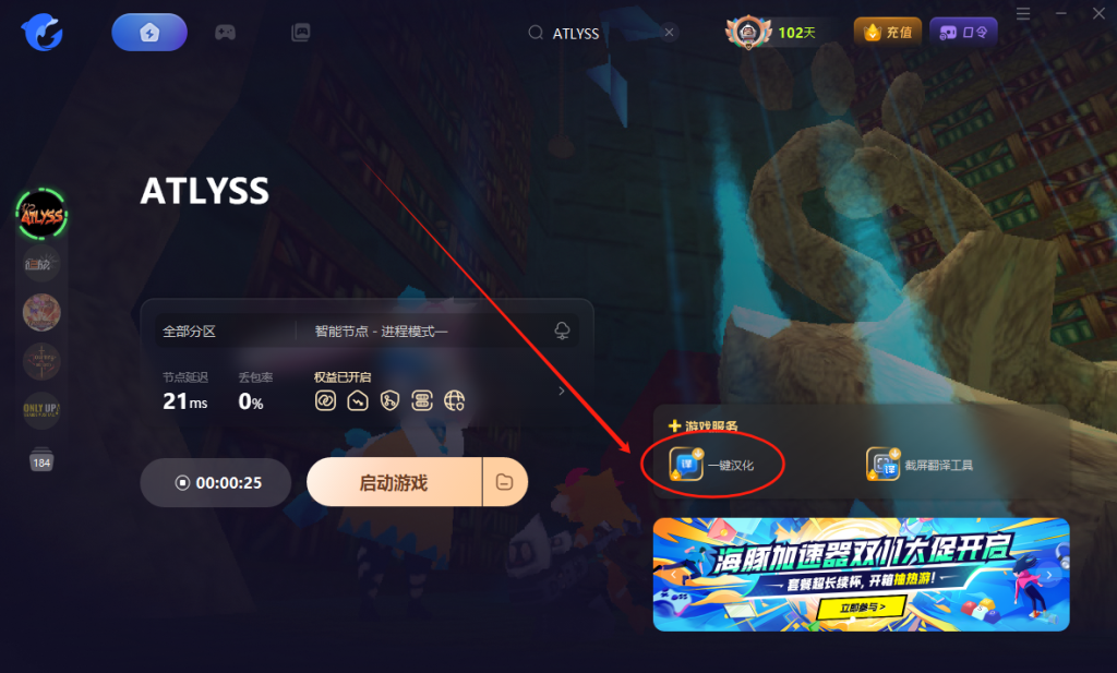 ATLYSS|没有中文?详细游戏汉化中文设置以及好友联机组队详细图文教程