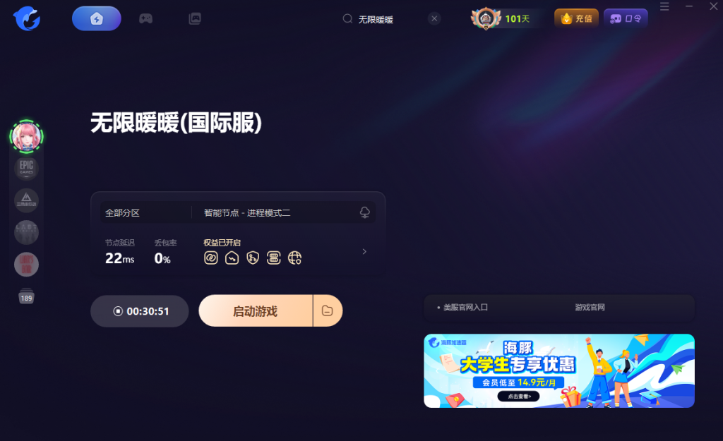 无限暖暖(国际服)|进不去游戏/服务器连接失败/延迟卡顿/闪退黑屏/掉帧丢包等常见问题解决办法