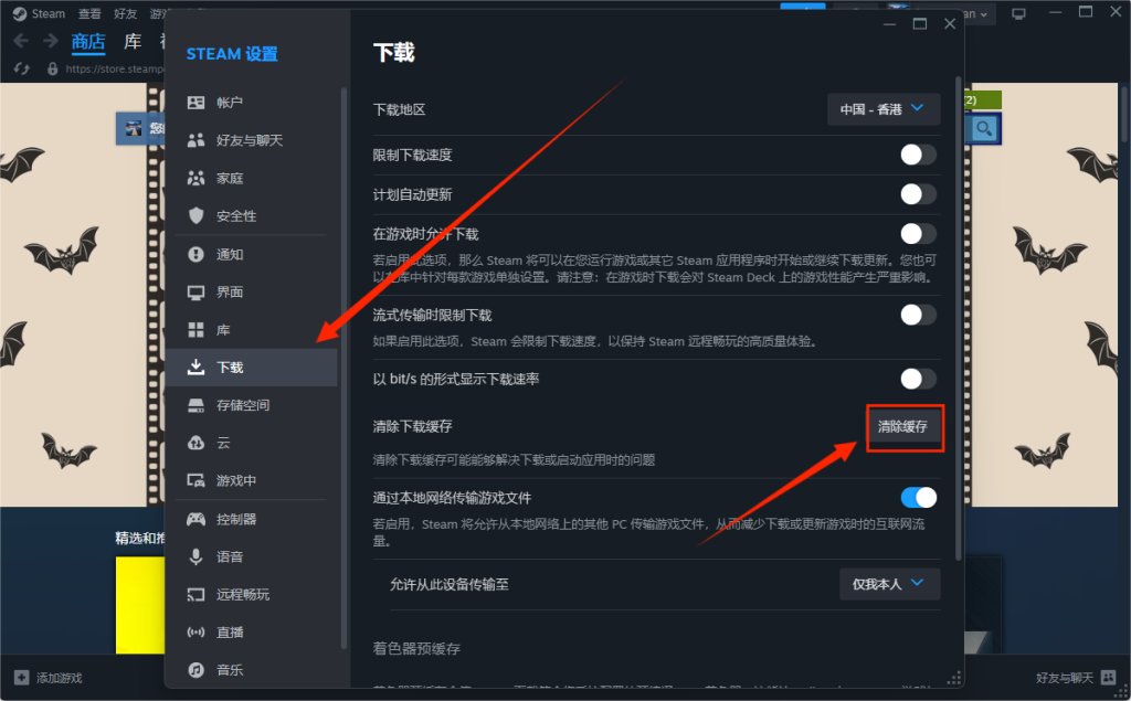 Steam 秋促|—118报错/连接至服务器发生错误/没法登录steam等报错详细图文解决办法