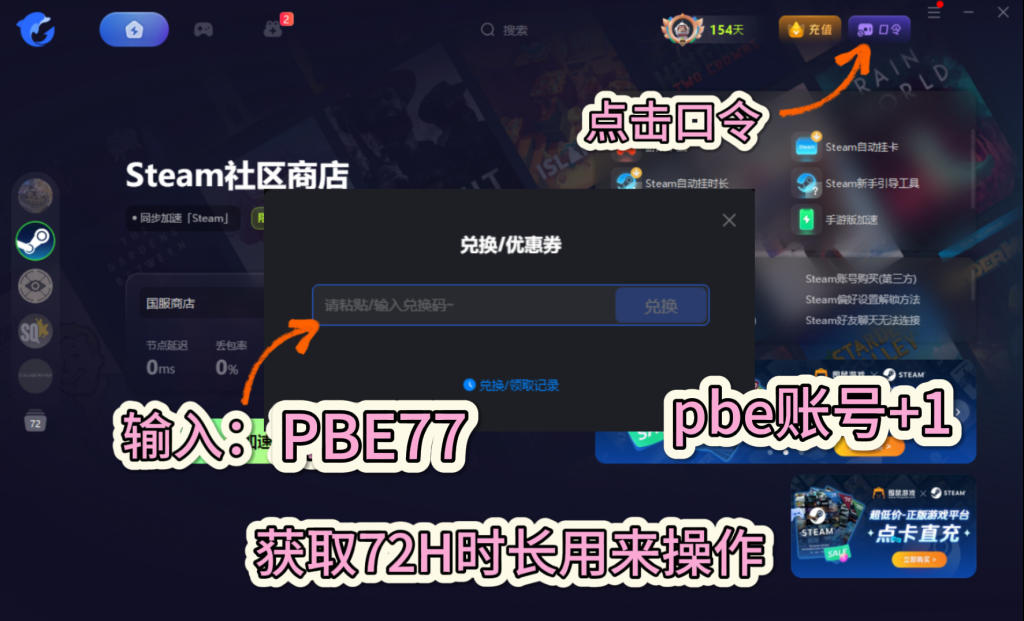 lol美测服下载地址  PBE美测服官网注册账号