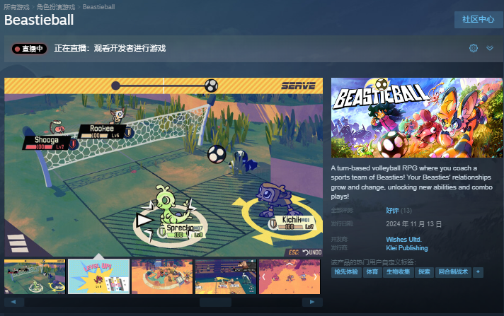 Beastieball|游戏介绍/下载试玩/购买价格/配置要求/中文/组队联机加速器推荐