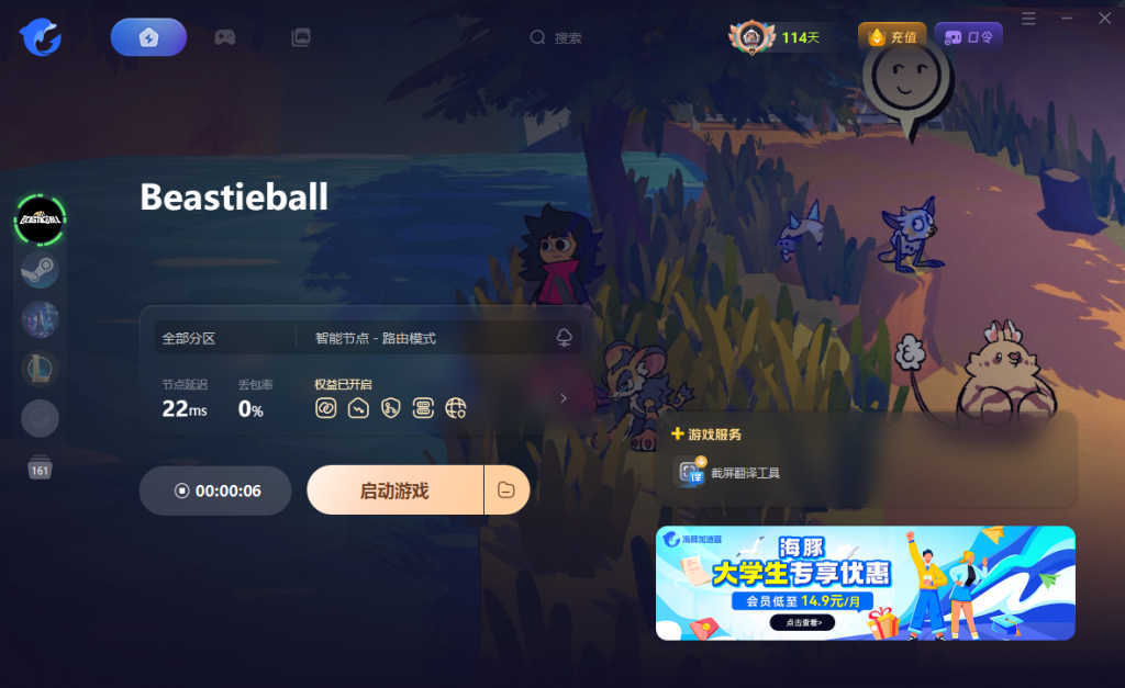 Beastieball|游戏介绍/下载试玩/购买价格/配置要求/中文/组队联机加速器推荐