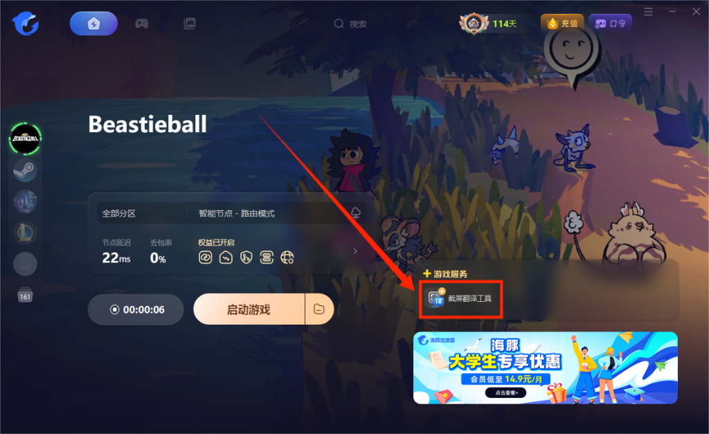 Beastieball|游戏介绍/下载试玩/购买价格/配置要求/中文/组队联机加速器推荐