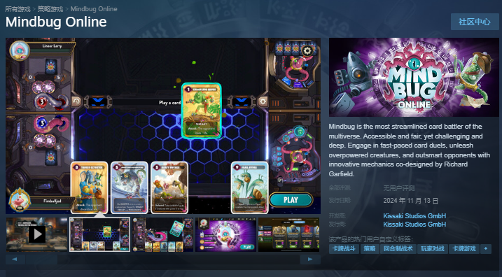 Mindbug Online|游戏介绍/上线时间/配置要求/中文/联机游玩加速器推荐