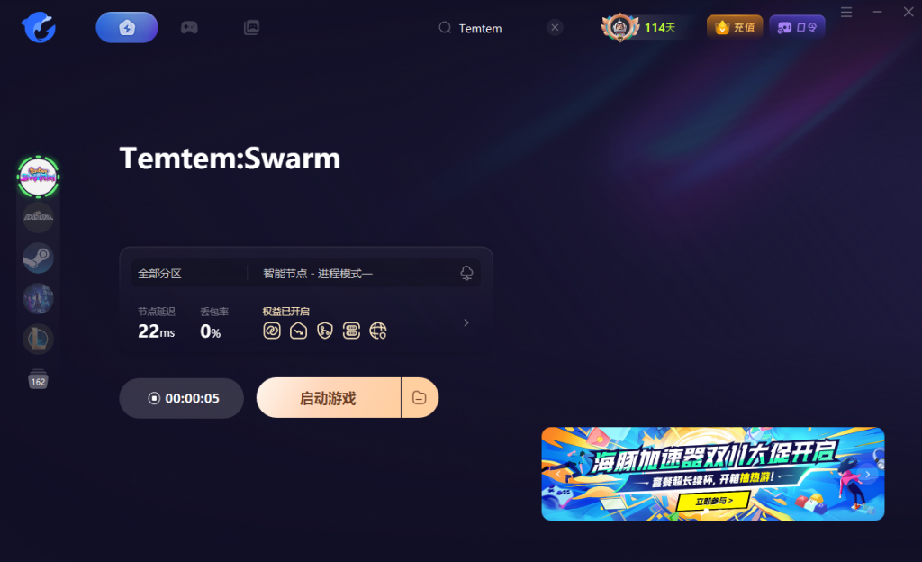 Temtem: Swarm游戏进不去、黑屏、闪退、连接不上解决办法