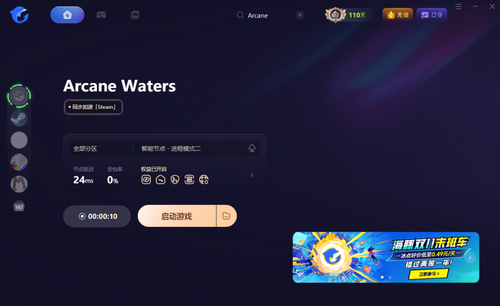 神秘荒野（Arcane Wilds）|游戏进不去、黑屏闪退及联机失败解决方法