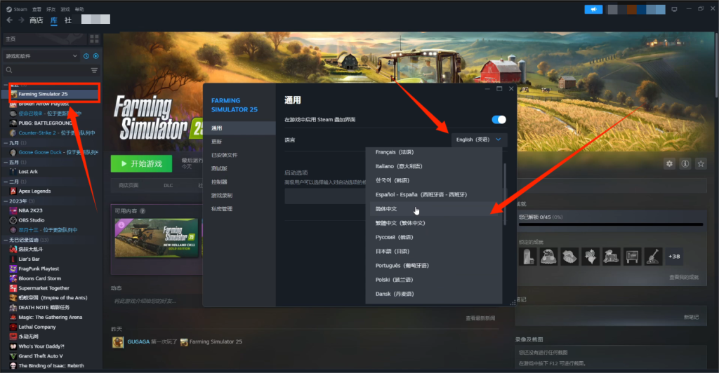 模拟农场 25|中文汉化设置以及好友组队联机教程