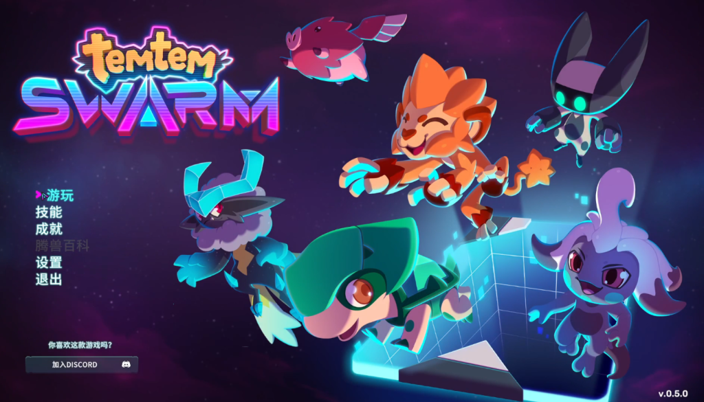 Temtem: Swarm|中文汉化设置以及好友组队联机教程