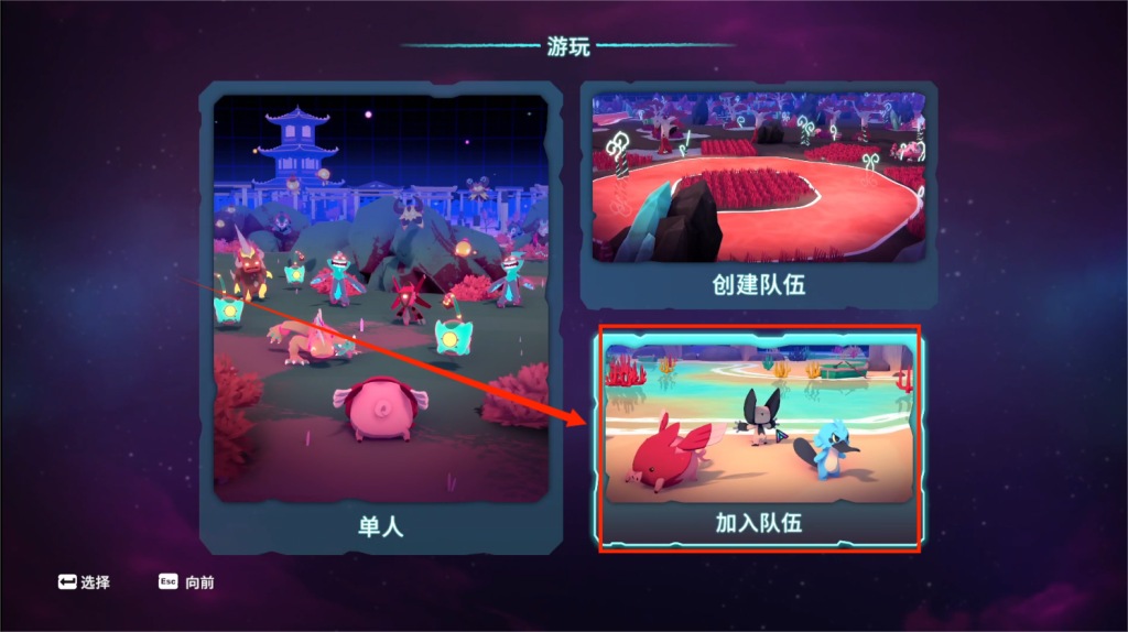 Temtem: Swarm|中文汉化设置以及好友组队联机教程