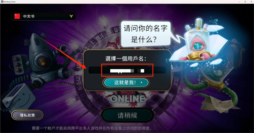 Mindbug Online|中文汉化设置以及游戏账户注册