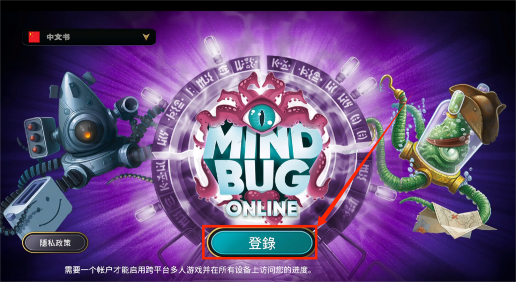 Mindbug Online|中文汉化设置以及游戏账户注册