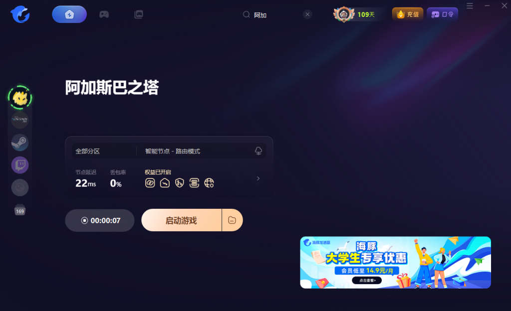 阿加斯巴之塔|游戏介绍/上线时间/配置要求/中文/在线游玩加速器推荐