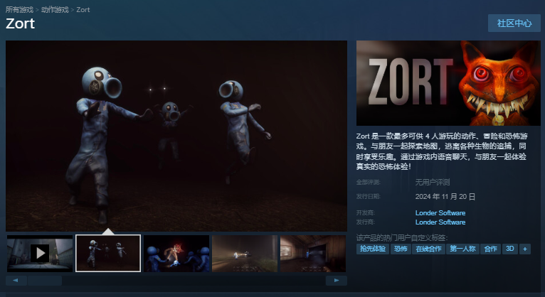 Zort|游戏介绍/上线时间/配置要求/中文/游玩联机加速器推荐