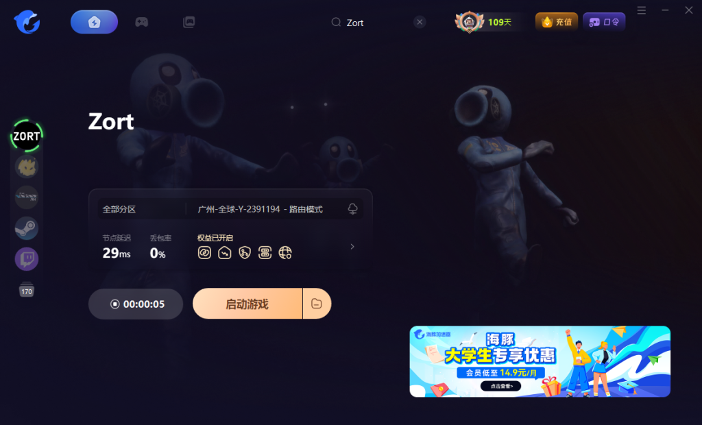 《Zort》常见问题解决指南：避免黑屏闪退与联机失败