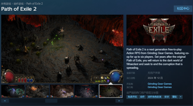 流放之路2|什么时候可以玩!上线时间/配置要求/中文/添加入库下载游玩!