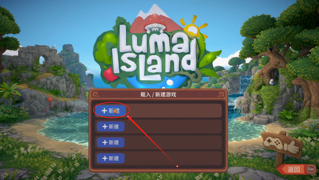露玛岛（Luma Island）|如何进行汉化设置中文以及好友组队联机详细图文教程