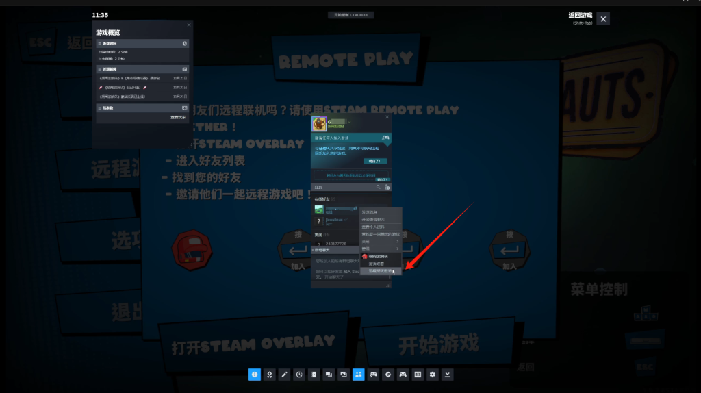 胡闹加油站|游戏汉化中文设置以及好友组队远程同乐联机详细图文教程