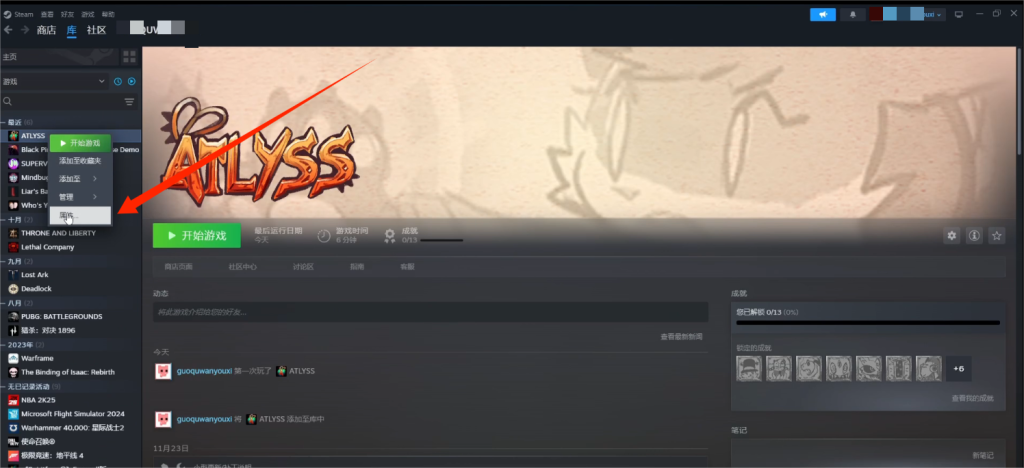ATLYSS|没有中文?详细游戏汉化中文设置以及好友联机组队详细图文教程