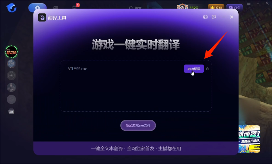 ATLYSS|没有中文?详细游戏汉化中文设置以及好友联机组队详细图文教程