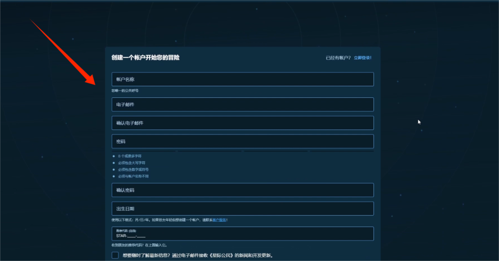 星际公民|周年限免!在哪里下载,官网地址是多少!官网打不开怎么办!详细下载注册图文教程