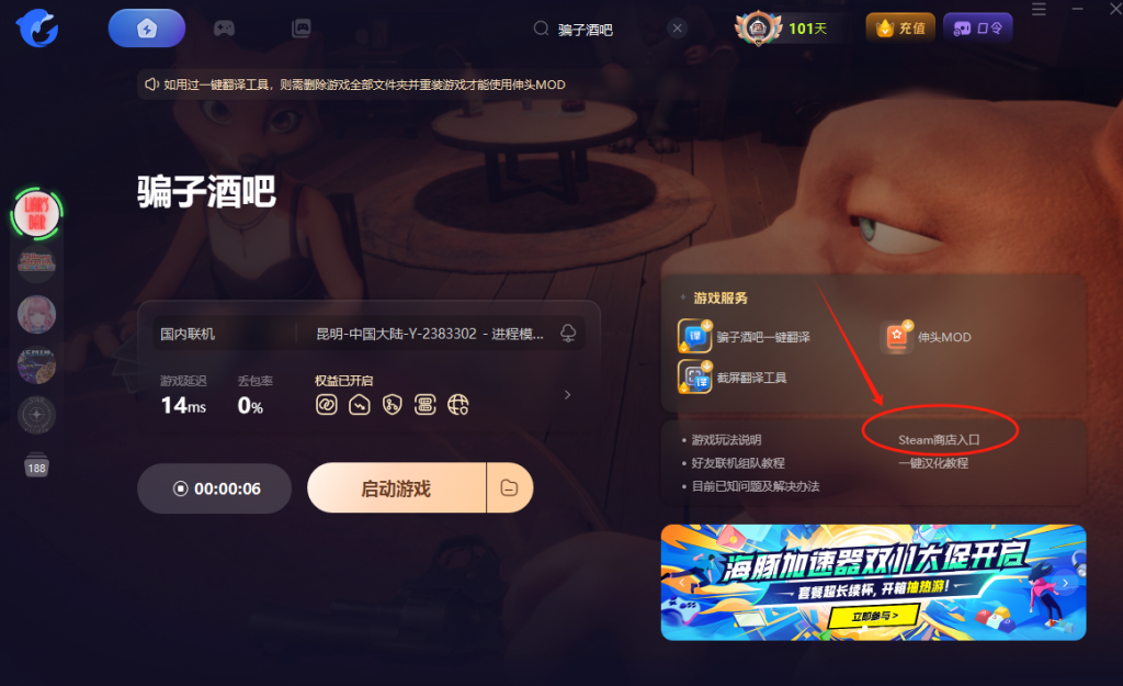 骗子酒吧|11月27日更新，红熊猫全新角色加入酒吧！如何下载/好友联机/游戏更新报错！图文详解！