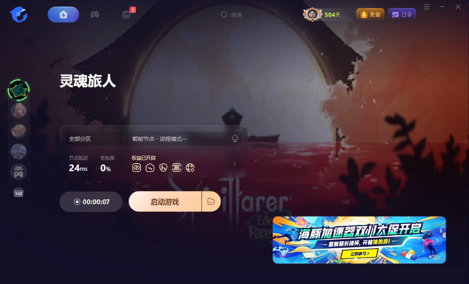 灵魂摆渡人|Farewell版/中文设置与远程同乐联机教程