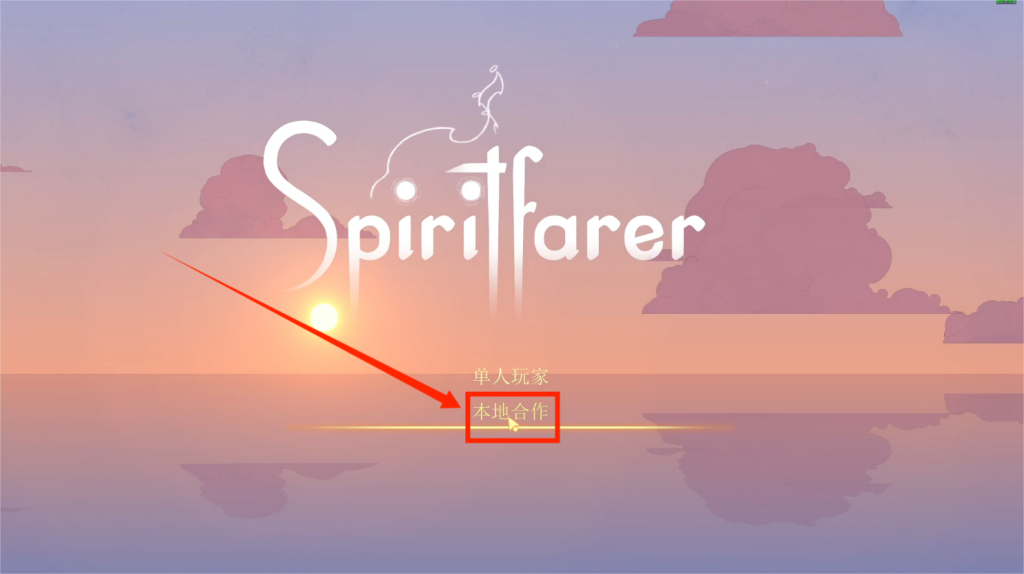 灵魂摆渡人|Farewell版/中文设置与远程同乐联机教程