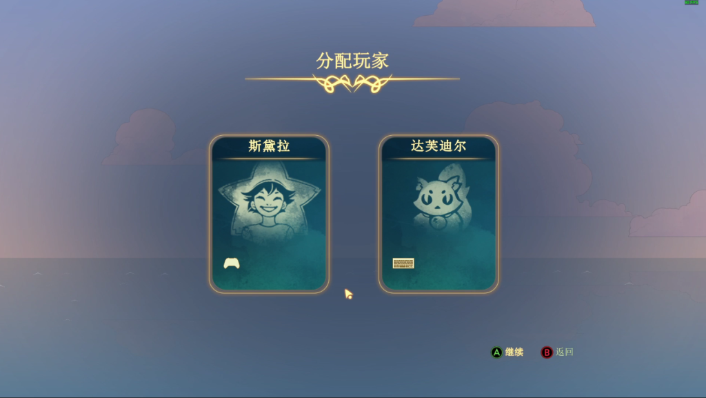 灵魂摆渡人|Farewell版/中文设置与远程同乐联机教程