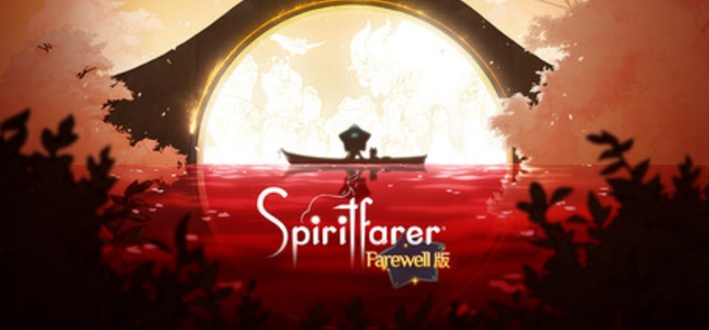 灵魂摆渡人|Farewell版/中文设置与远程同乐联机教程