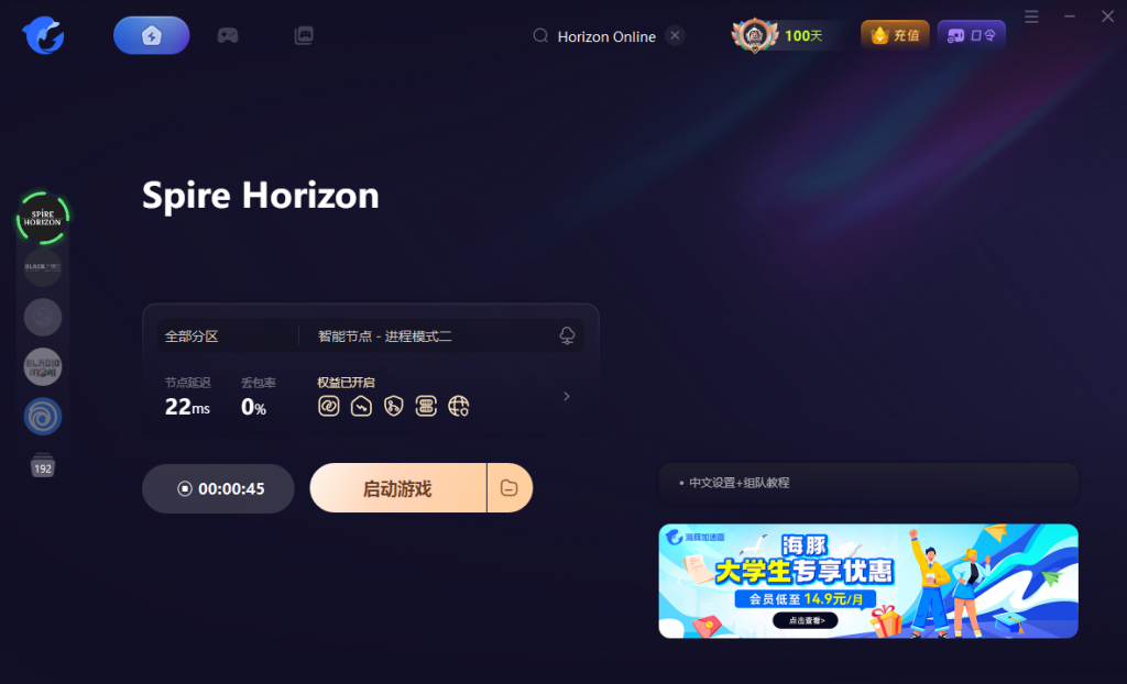 尖塔地平线(Spire Horizon)|进不去游戏、服务器连接失败、延迟卡顿、闪退黑屏等问题解决办法