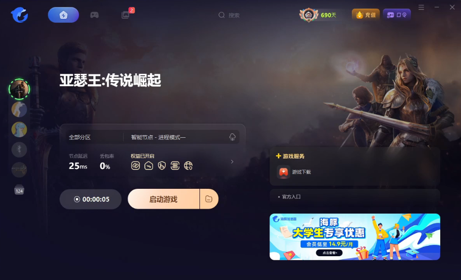 亚瑟王：传说崛起|游戏局内中文设置详细图文教程