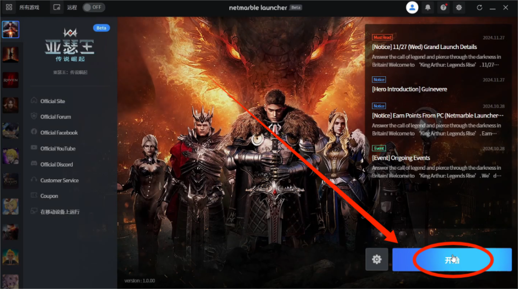 亚瑟王：传说崛起|游戏局内中文设置详细图文教程