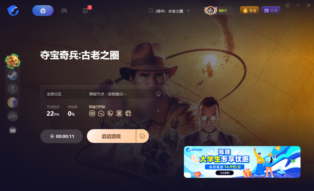 《夺宝奇兵:古老之圈》常见问题及解决方案:进不去游戏、闪退卡顿、连接失败等详解