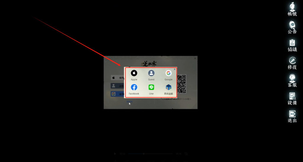 逆水寒台服在哪下载/官网在哪|下载/安装/注册教程